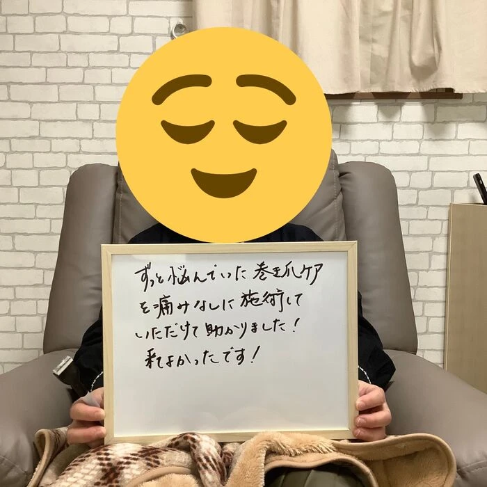 画像1490：30代女性/肥厚爪ケア